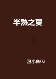 轩辕剑4外传：苍之涛